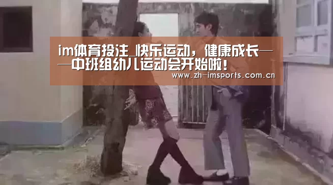 im体育投注