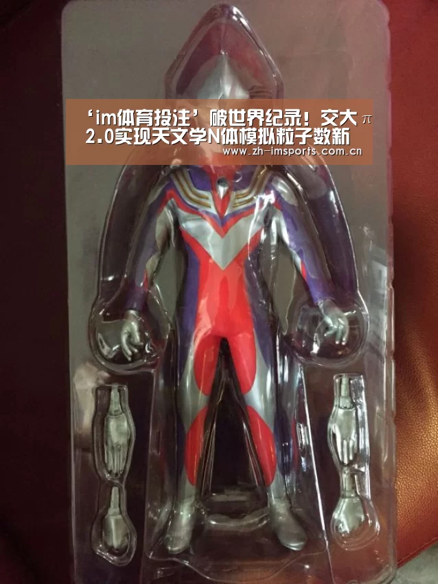 im体育投注