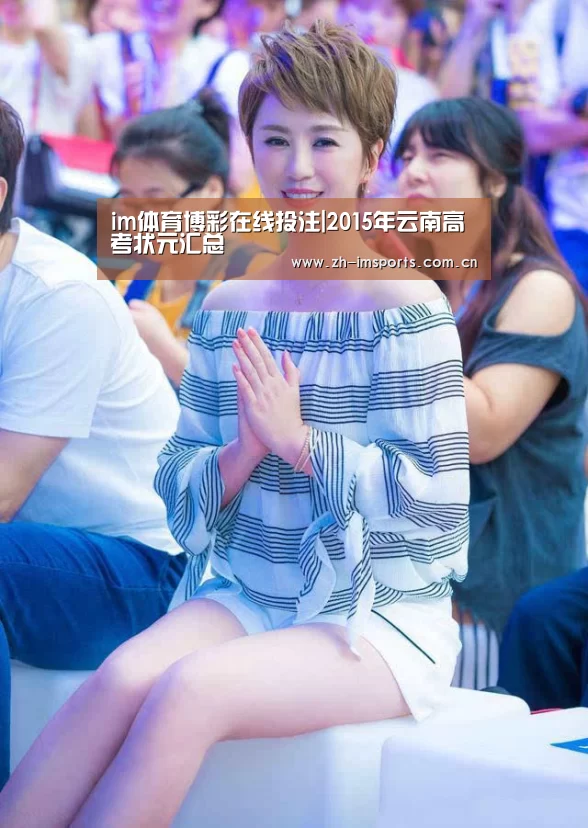 im体育博彩在线投注