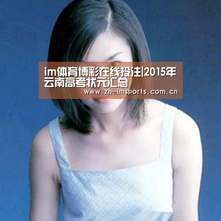 im体育博彩在线投注