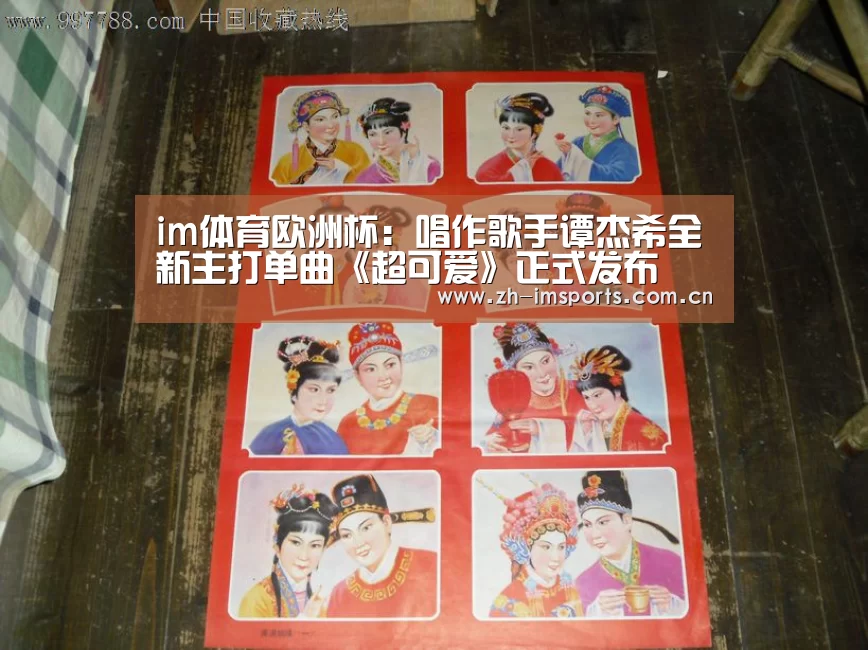 im体育投注