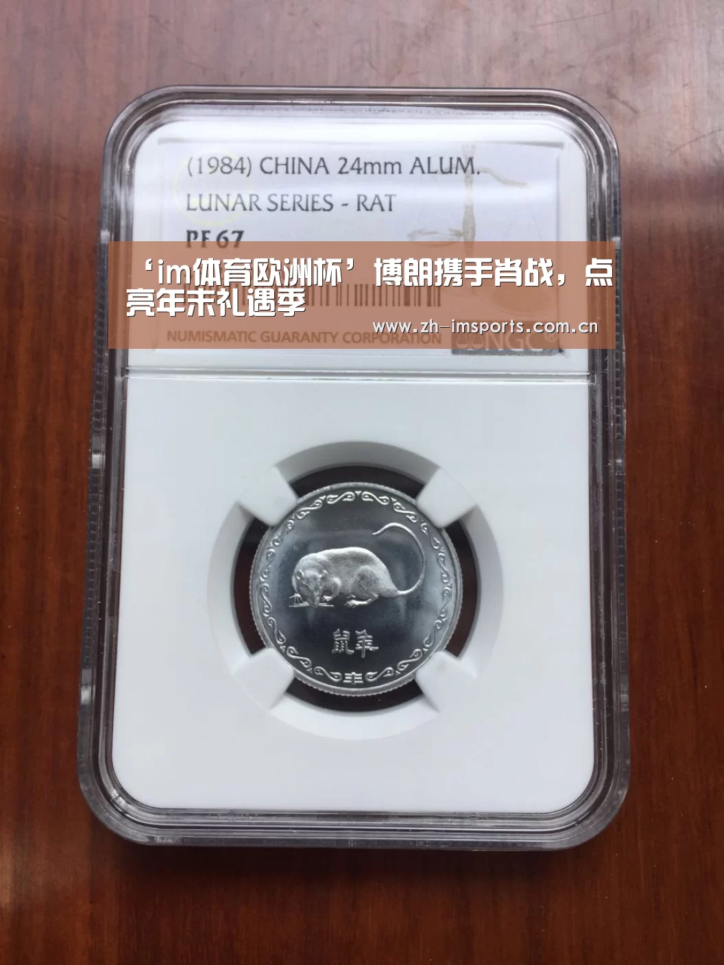 im体育官网