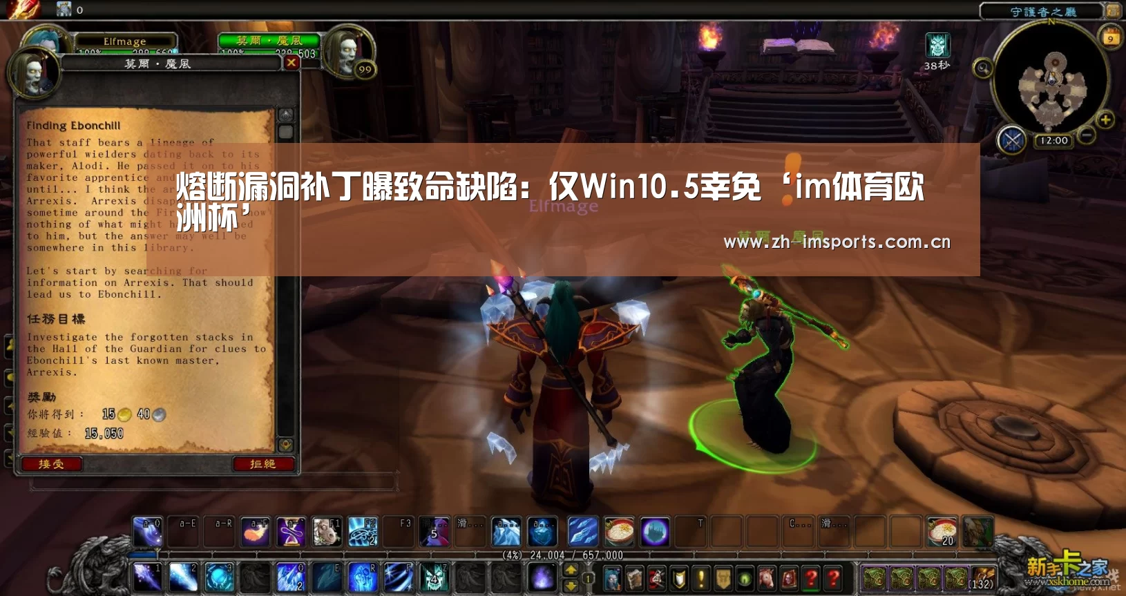 熔断漏洞补丁曝致命缺陷:仅Win10.5幸免‘im体育欧洲杯’(图4) im体育投注